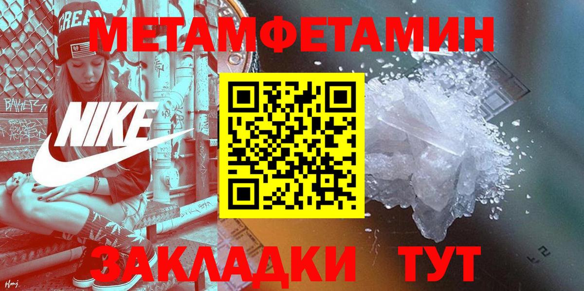 Амфетамин Розовый Саранск