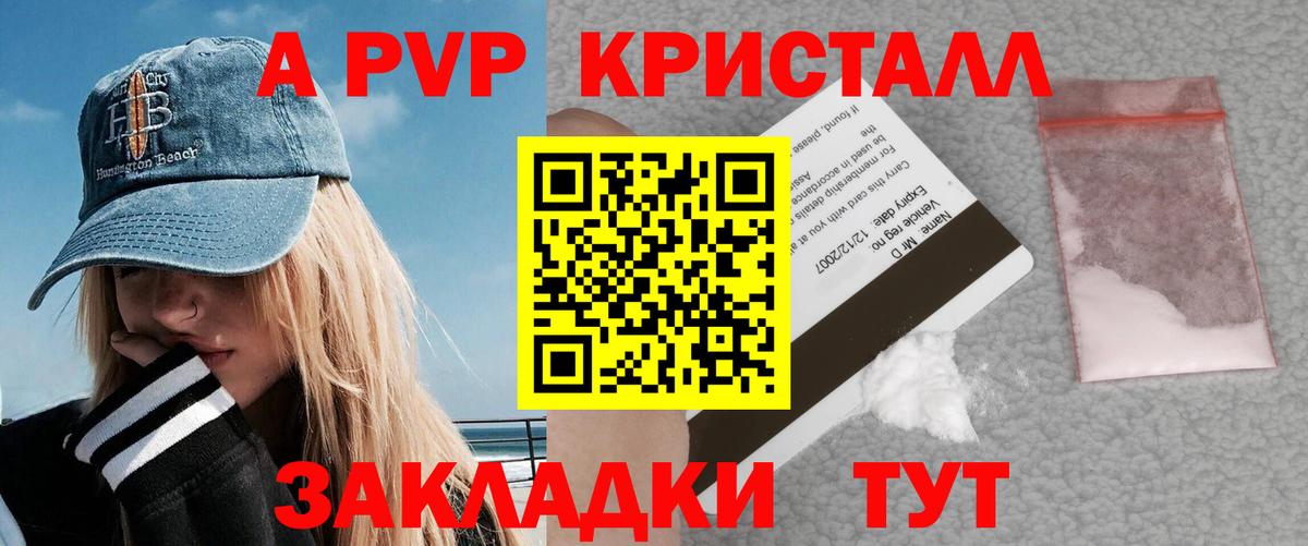 Alpha-PVP СК  Alfa_PVP СК КРИС  Вход с VPN  A-PVP крисы CK  Саранск 