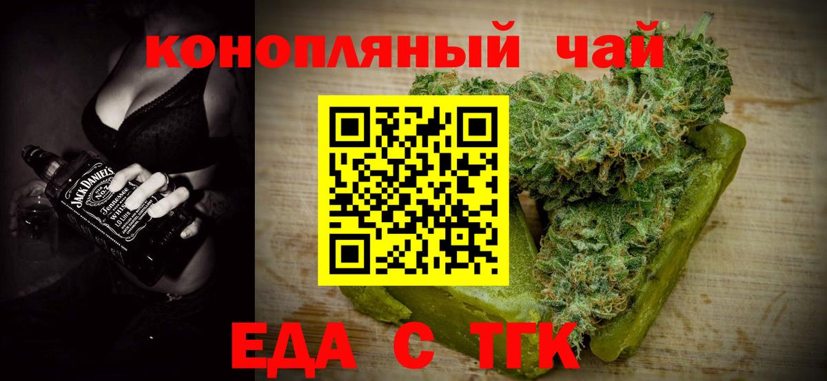 Canna-Cookies конопля  Вход с VPN  Саранск 