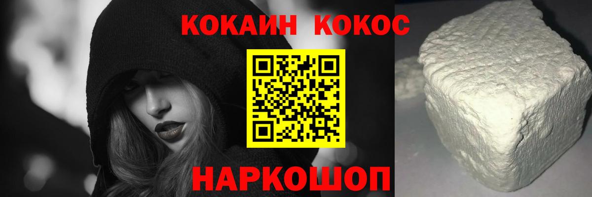 Cocaine 98%  Вход с VPN  Кокаин  Саранск  Cocaine 99% 