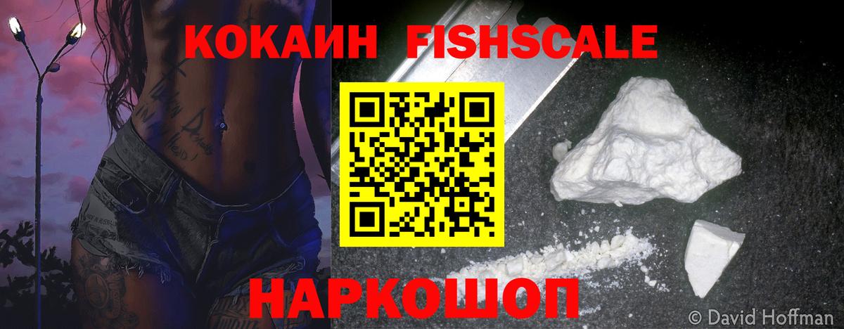 Cocaine 97% Саранск