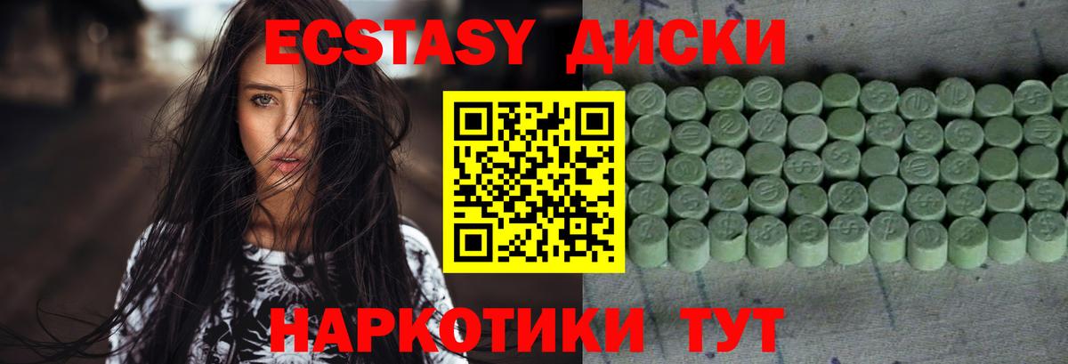 Ecstasy диски  Экстази 300 mg  shop официальный сайт  Саранск  Вход с VPN 