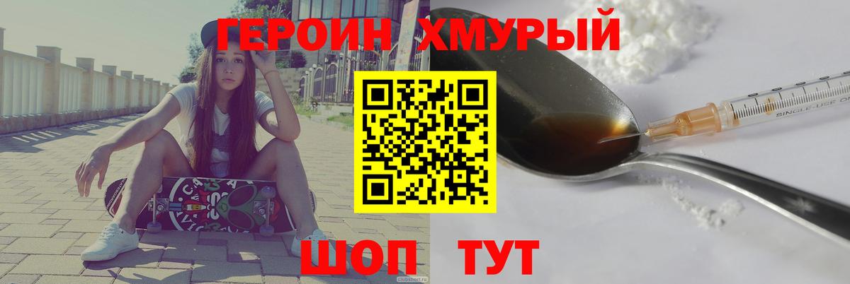 Героин  ГЕРОИН Heroin  Вход с VPN  Саранск 