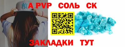 стаф Партизанск