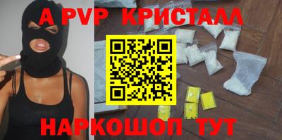стаф Партизанск
