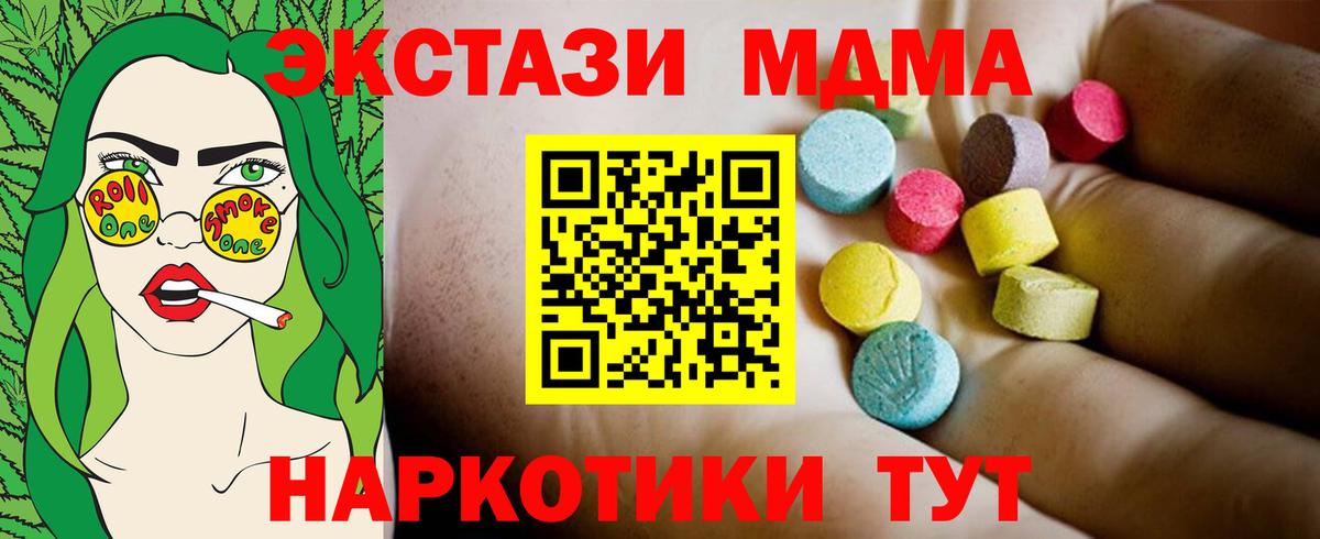 МДМА кристаллы Саранск