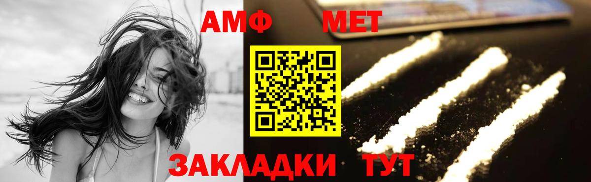 Первитин пудра  МЕТАМФЕТАМИН  Первитин пудра  Саранск  Вход с VPN 