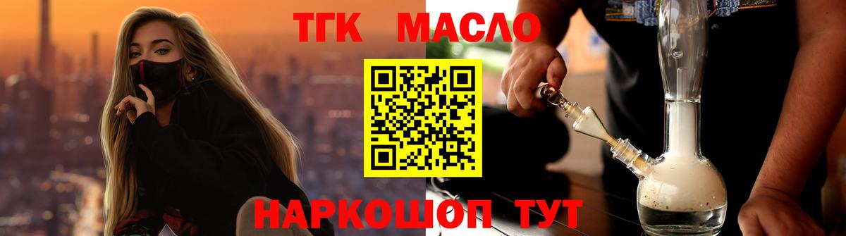 ТГК жижа Саранск