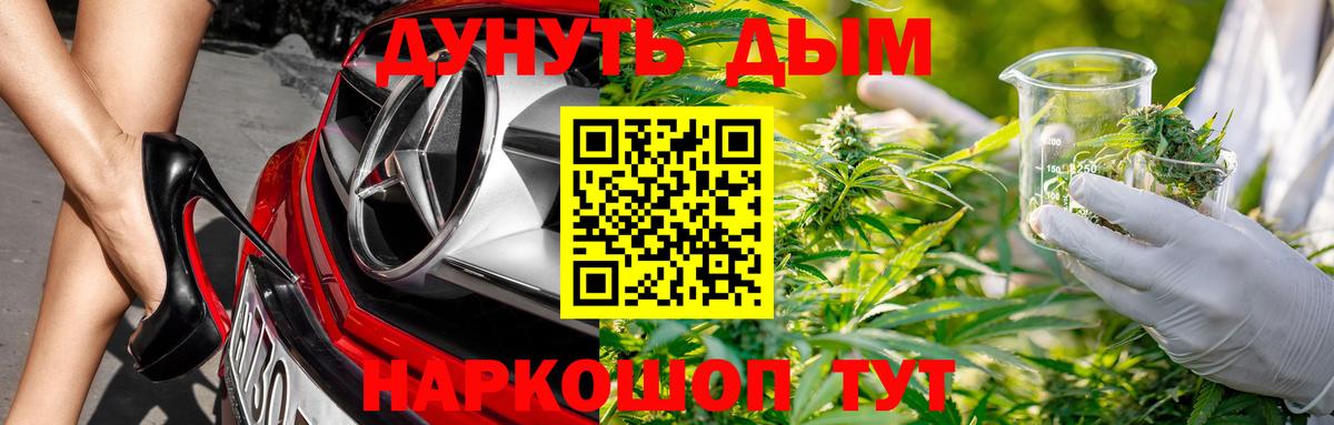 Марихуана THC 21%  Канабис AK-47  Канабис OG Kush  Вход с VPN  Саранск  Марихуана White Widow 
